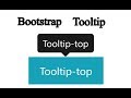 Bootstrap4 tooltip 2019