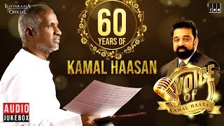 Voice Of Kamal Haasan Jukebox | Celebrating 60 Years Of Kamal Haasan | Ilaiyaraaja Official