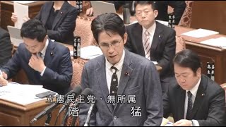 【令和7年2月5日】衆議院 予算委員会 立憲民主党・階猛