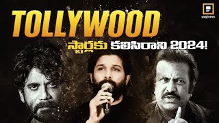 సెలబ్రిటీల చుట్టూ వివాదాలు | Pushpa 2 | Allu Arjun | Mohan Babu | Way2news Telugu