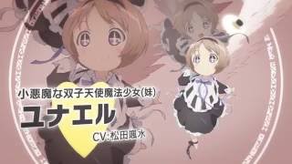 TVアニメ『魔法少女育成計画』魔法少女紹介PV 第２回