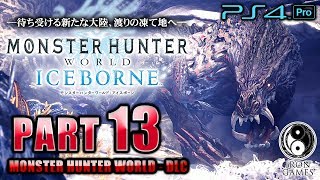 #13【MHW：アイスボーン】兇爪竜オドガロン亜種攻略！凶暴性を増した漆黒の個体【MHW：ICEBORNE】