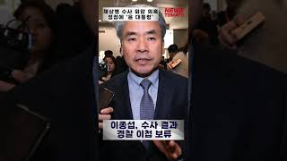 채상병 수사 외압 의혹…정점에 '윤 대통령' [말하는 기자들_정치_0321]