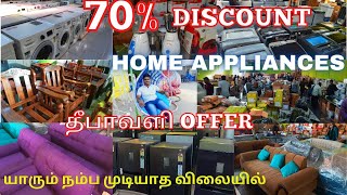 வீட்டுக்கு தேவையான எல்லா பொருட்களும் ஒரே இடத்தில் -70% DISCOUNT PRICE || ARIFAA TRADERS COIMBATORE