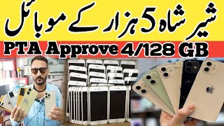 Chor Bazaar Karachi NON PTA iPhone Price | Sher Shah Mobile Market Karachi New Video 2023
