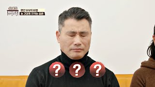 명안 부부의 비법! 눈 건강을 지키는 운동이 있다!? 👀 | 위대한 식탁 152회 | JTBC 250301 방송