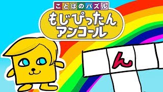 【もじぴったんアンコール】バーチャル漫画家特有の語彙力【Vtuber】