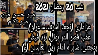 Azadari Shab 20 Ramadan 2021 || Najaf Iraq || Mir Hassan Mir, Mir Takallum, Hassnain Akbar....