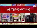 మహారాష్ట్రలో హై అలర్ట్ ప్రకటించిన పోలీసులు maharashtra political crisis tv9