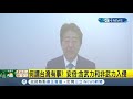 inews最新 含武力及非武力入侵 日本前首相安倍晉三日前公開提及