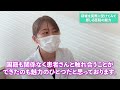 女性歯科研修医インタビュー2