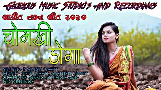 New Gamit Lagn Geet 2020| चोमखी डोगा| Chomkhi Doga| Glorious Music Regional Official