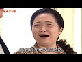 親戚不計較 ep72