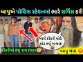 kabrau mogal dham બાપુની દિકરી સાથે થયું આવું | kabrau mogal dham vivaad kya hai| kabrau mogal dham😱