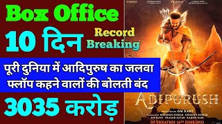 Adipurush Box Office Collection, Adipurush 9th Day Collection, Adipurush 10th Day Collection,