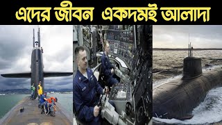 এদের জীবন পুরোটাই আলাদা | এদের জীবন সম্পর্কে জানলে | আপনার শরীরের রুম দাঁড়িয়ে যাবে