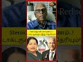 கன்னமெல்லாம் வீங்கினதுக்குக் காரணம் steroid toxic redseaonelife drkantharaj jayalalithadeath