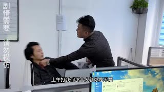 工友被厂里主管欺负了，黄总出面狠狠教训工厂主管，帮助工友讨回公道……#工厂上班 #让劳动者上头条 #一定要看到最后