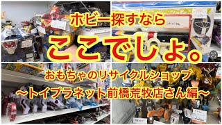 おもちゃのリサイクルショップトイプラネット前橋荒牧店さんのスーパー戦隊コーナーをガンガン見ていきましょう！