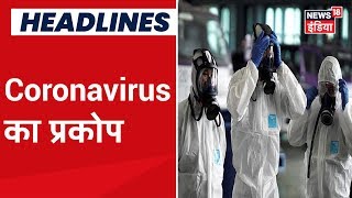 Punjab और Haryana पर मंडराता Coronavirus का खतरा, प्रशासन हुआ सतर्क