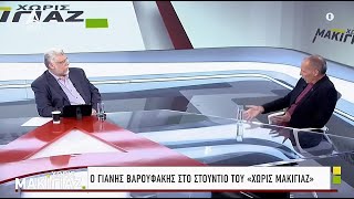 Γ. Βαρουφάκης: Ο κ Μητσοτάκης μάς δουλεύει και πρέπει να τιμωρηθεί στις 9 Ιουνίου