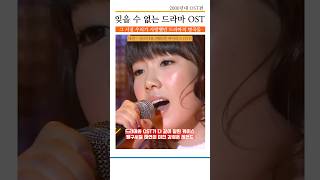 잊을 수 없는 드라마 OST 모음