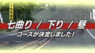 【オンラインバトル】いろは以外負け確定!縛りプレイ5日目Part4【頭文字D THE ARCADE】