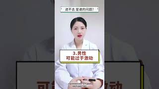 医学科普 科普一下 医疗小常识