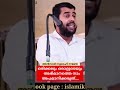 ഒരിക്കലും ഒരാളുടെയും അഭിമാനത്തെ നാം അപമാനിക്കരുത്.. ansarnanmanda അൻസാർ നന്മണ്ട