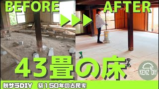 【Renovation #57】We Bought an Old Abandoned House in Japan’s Countryside | Kyoto - Full DIY Process