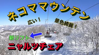 【繋がってめっちゃ広い！】猫魔とアルツ磐梯が繋がりました❗️晴れて景色最高‼️日本酒や福島のグルメも紹介してます。