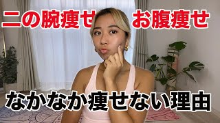 【部分痩せはできない？！】効率よく痩せたい人にオススメのトレーニング方法