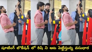 షూటింగ్ లొకేషన్ లో రిషి ని ఆట పెట్టిస్తున్న వసుధార