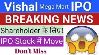 Vishal Mega Mart IPO | Vishal Mega Mart Share | Vishal Mega Mart Share Price News Stock Market Tak