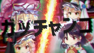 ロストワードクロニカルのPVらしきものを作ってみた()【東方ロストワード】