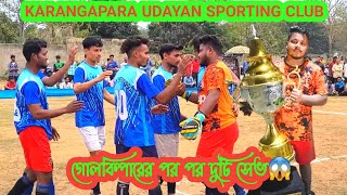 গোলকিপার একাই ম্যাচ জেতালেন,KARANGAPARA UDAYAN SPORTING CLUB , #taldifootball