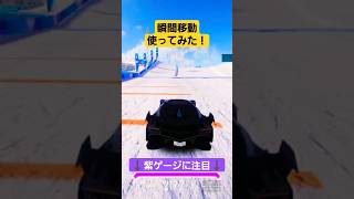 【爆走】エースレーサーで瞬間移動してみた！(注意:車の仕様です)#shorts #エースレーサー