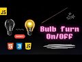bulb on off javascript using button | bulb on off javascript | javascript basics for beginners