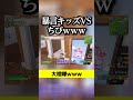 暴言キッズvsちびｗｗｗ フォートナイト 暴言キッズ ちび fortnite