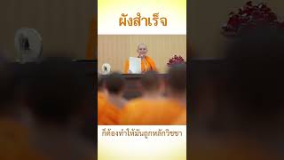 หลวงพ่อธัมมชโย วัดพระธรรมกาย