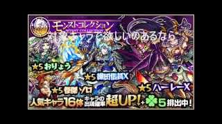 モンスト モンコレで10連ガチャをやりまくる裏ワザ