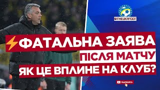 ⚡ «ЦЕ КІНЕЦЬ»! Матч проти Боруссії став для ШАХТАРЯ ФАТАЛЬНИМ і ось чому | ФУТБОЛ УКРАЇНИ