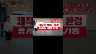 송파구사무실, 거여동사무실 임대 정보는 이쪽으로 연락주세요 유원플러스 송파 사무실 자리 났습니다~