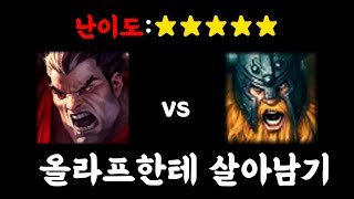 How the Best Darius KR Solo Kills Olaf