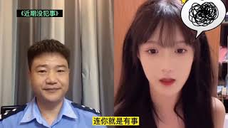 盘点陈警官pk各大网络主播，美女主播慌了：我害怕，我也是个男的