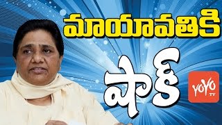 మాయావతికి ఎదురుదెబ్బ | ED Detects Rs 104 Cr in BSP Account After #NoteBan | #Mayawati | YOYO TV