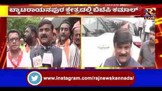 Tammesh Gowda | ಬ್ಯಾಟರಾಯನಪುರ ಕ್ಷೇತ್ರದಲ್ಲಿ ಕಮಲ ಕಮಾಲ್ ಬಿಜೆಪಿ ಅಭ್ಯರ್ಥಿ ತಮ್ಮೇಶ್ ಗೌಡರಿಂದ ಅಬ್ಬರದ ಪ್ರಚಾರ