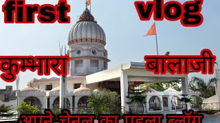 My first vlog (hanuman ji ka mandir kumbhara (dhuna)