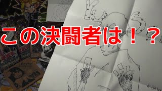 【遊戯王】ようつべが生んだ伝説の決闘者降臨【開封】