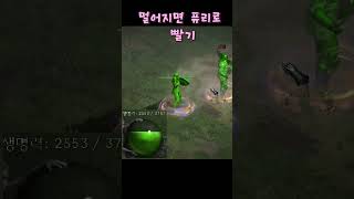 임페일 쓰는 아마존 #shorts #diablo2 #디아2